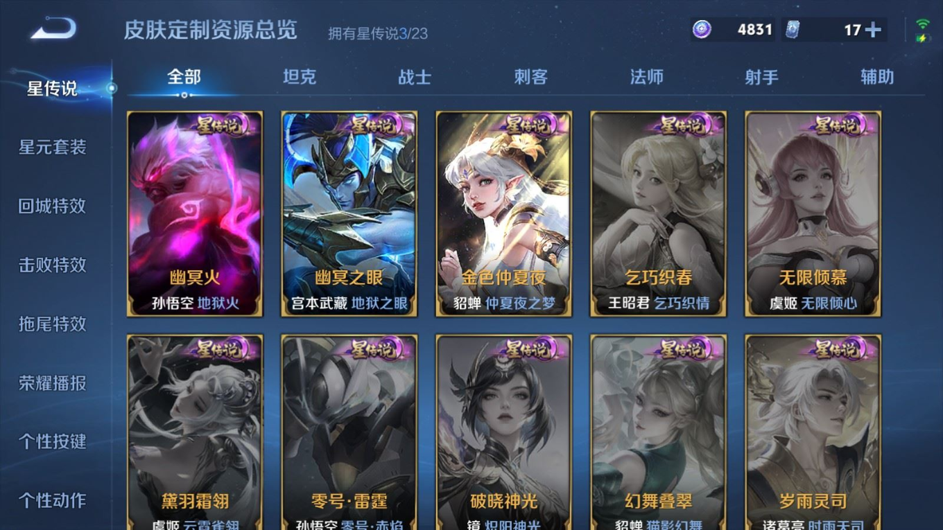 WZQM4146663王者荣耀账号详情图24