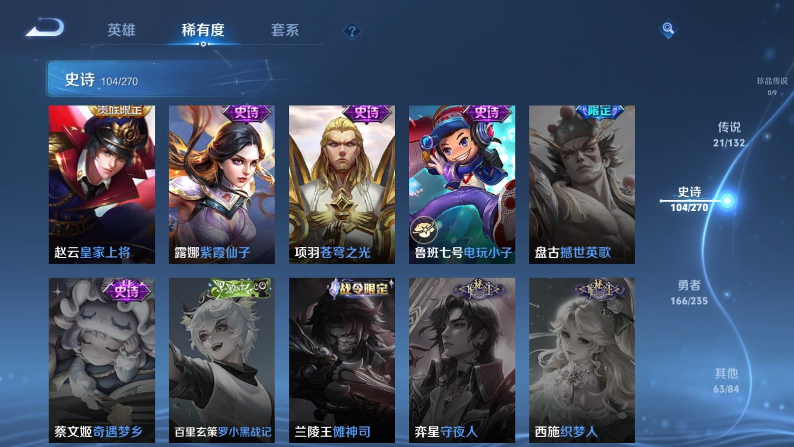 WZQM4146663王者荣耀账号详情图19