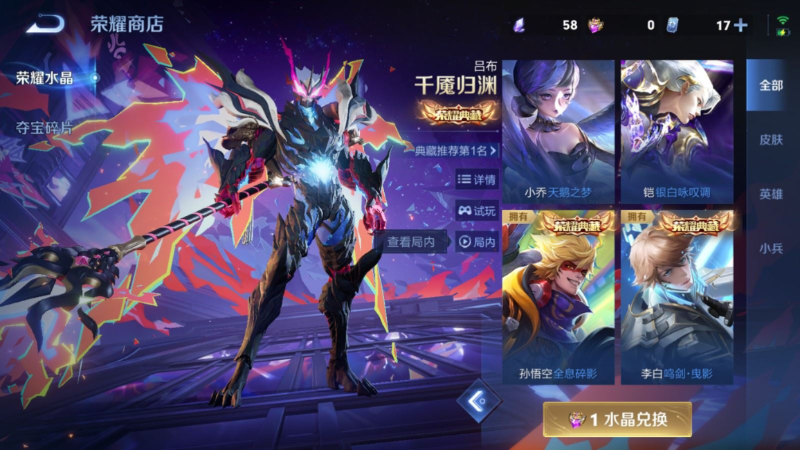 WZQM4146663王者荣耀账号详情图26