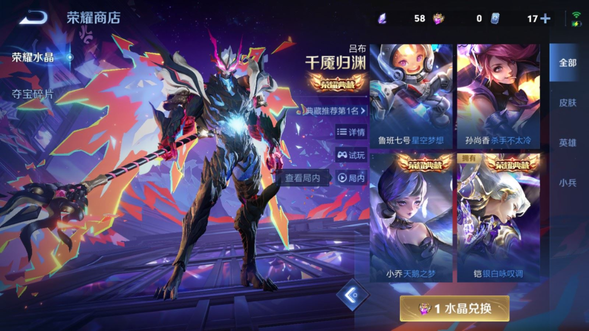 WZQM4146663王者荣耀账号详情图27