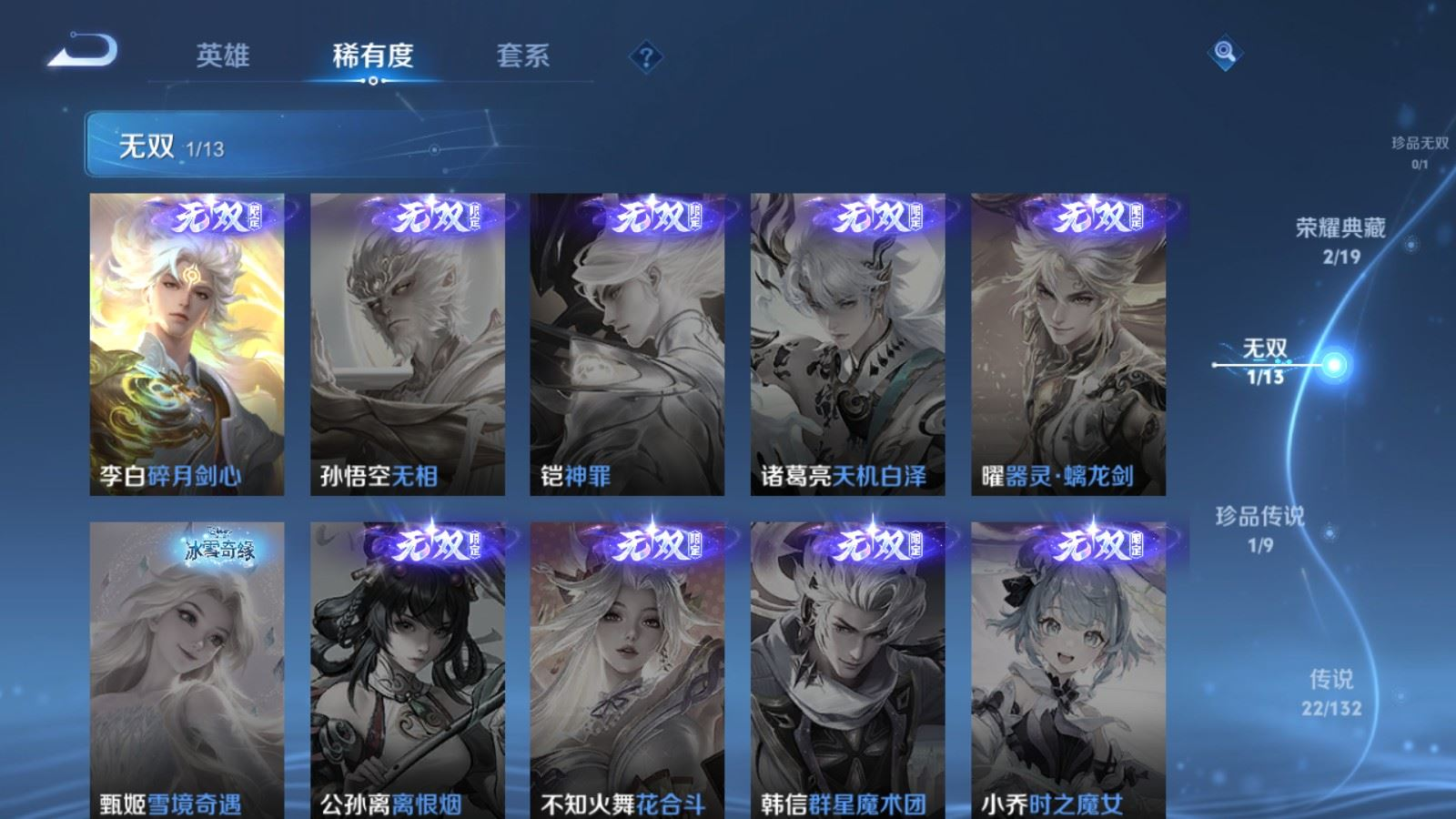 WZQM4146691王者荣耀账号详情图8