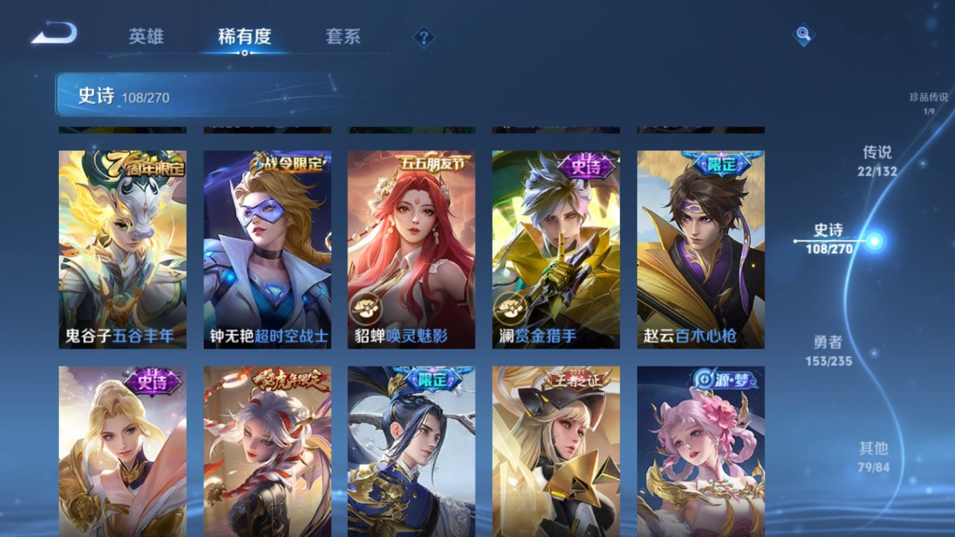 WZQM4146691王者荣耀账号详情图16