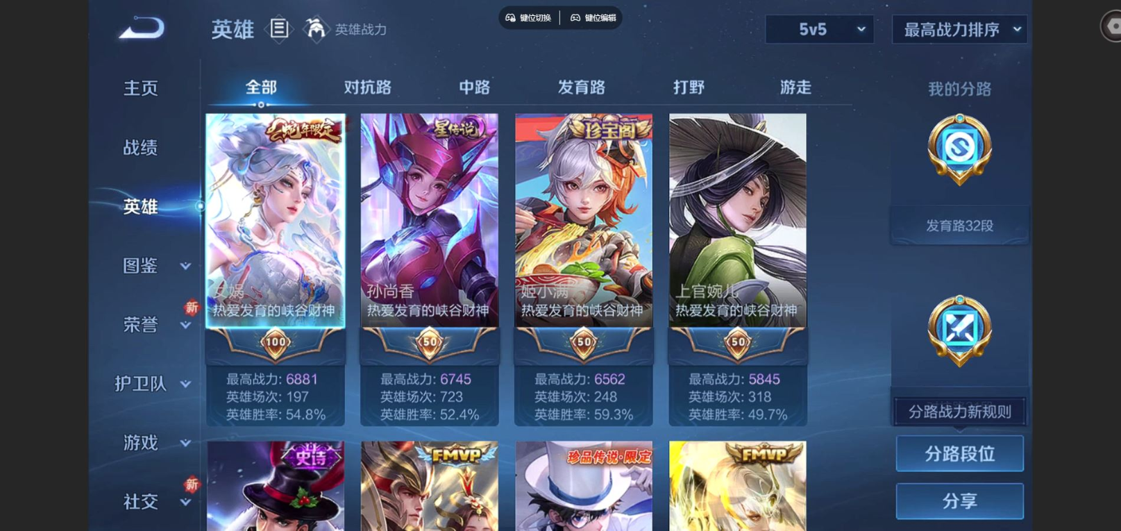 WZQM4146728王者荣耀账号详情图5