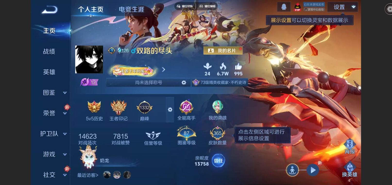 WZQM4146728王者荣耀账号详情图3