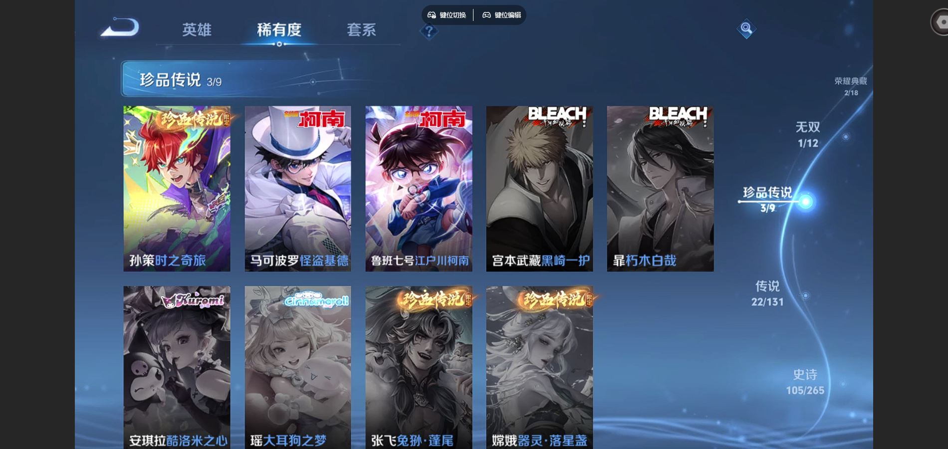 WZQM4146728王者荣耀账号详情图12