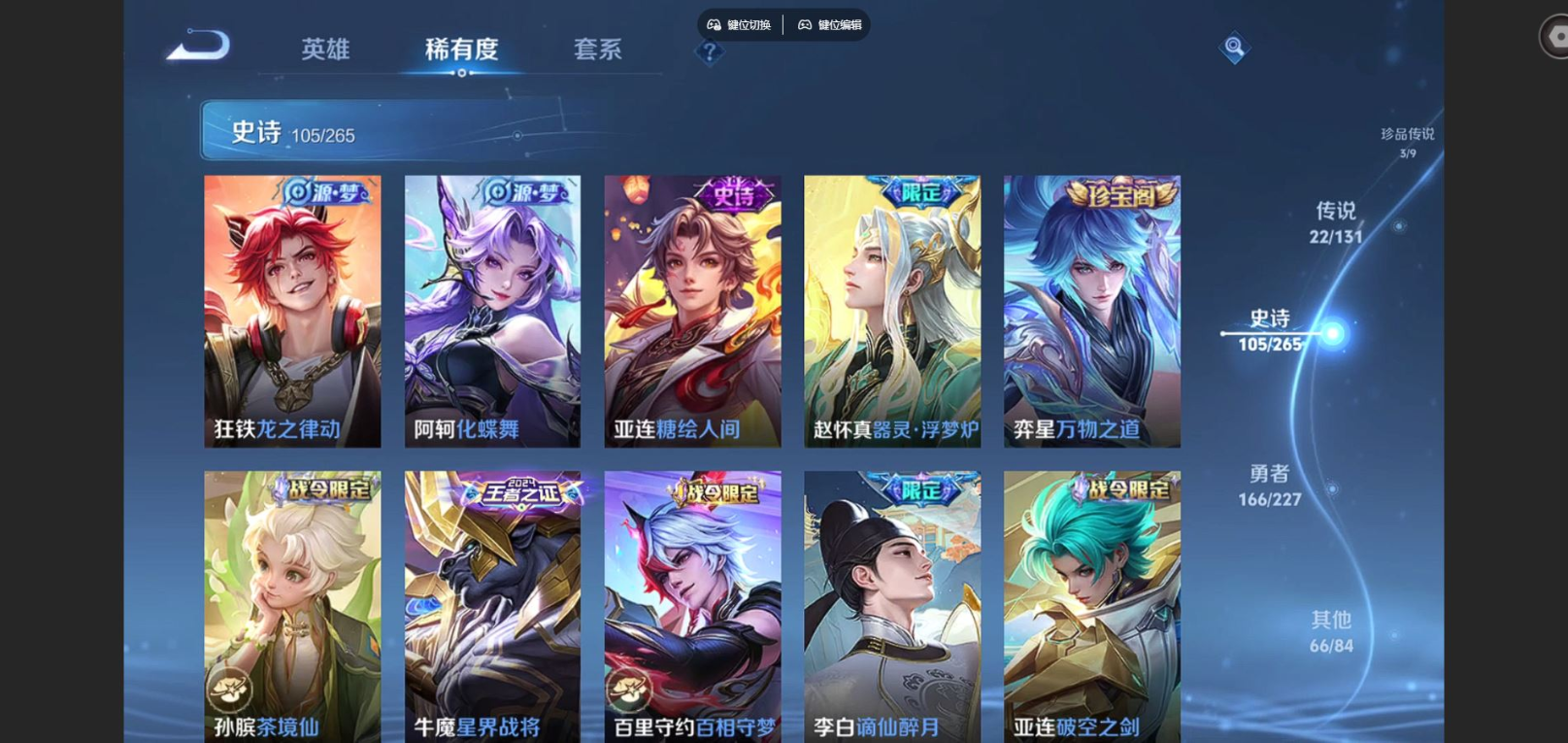 WZQM4146728王者荣耀账号详情图13