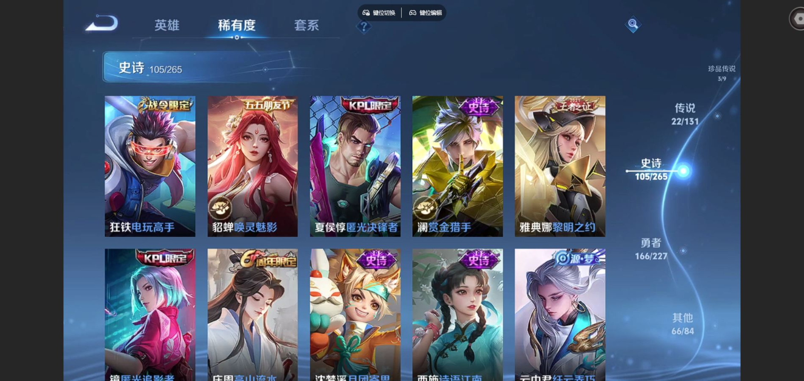 WZQM4146728王者荣耀账号详情图17