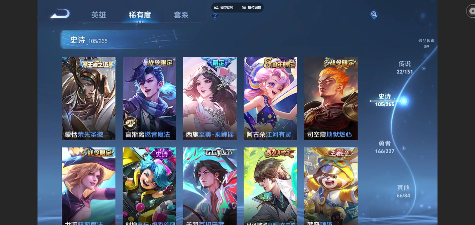 WZQM4146728王者荣耀账号详情图16