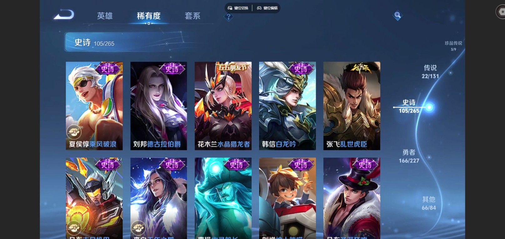 WZQM4146728王者荣耀账号详情图22