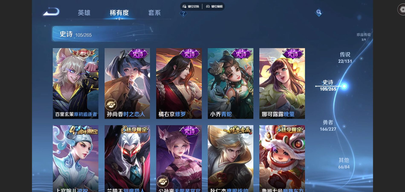 WZQM4146728王者荣耀账号详情图18