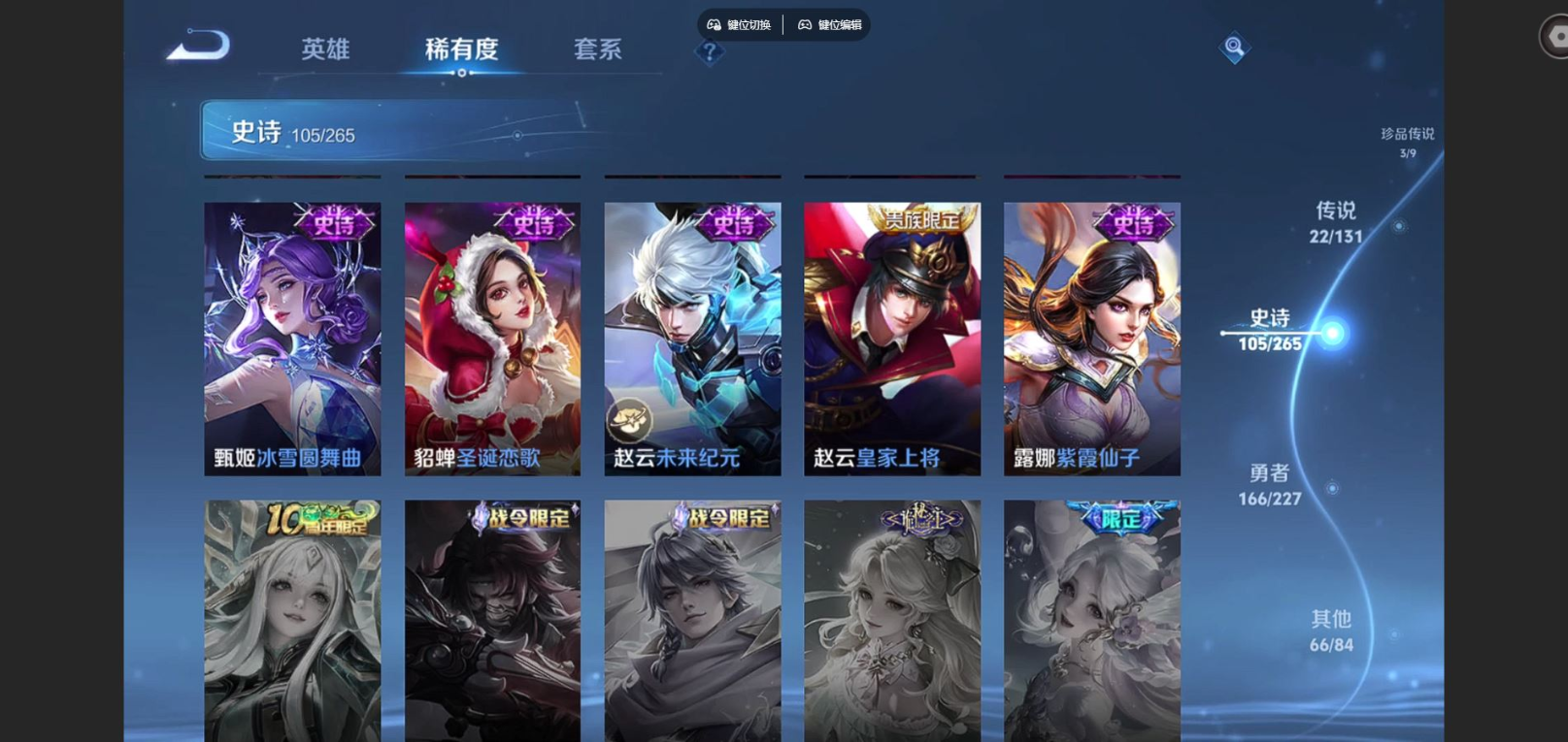 WZQM4146728王者荣耀账号详情图24