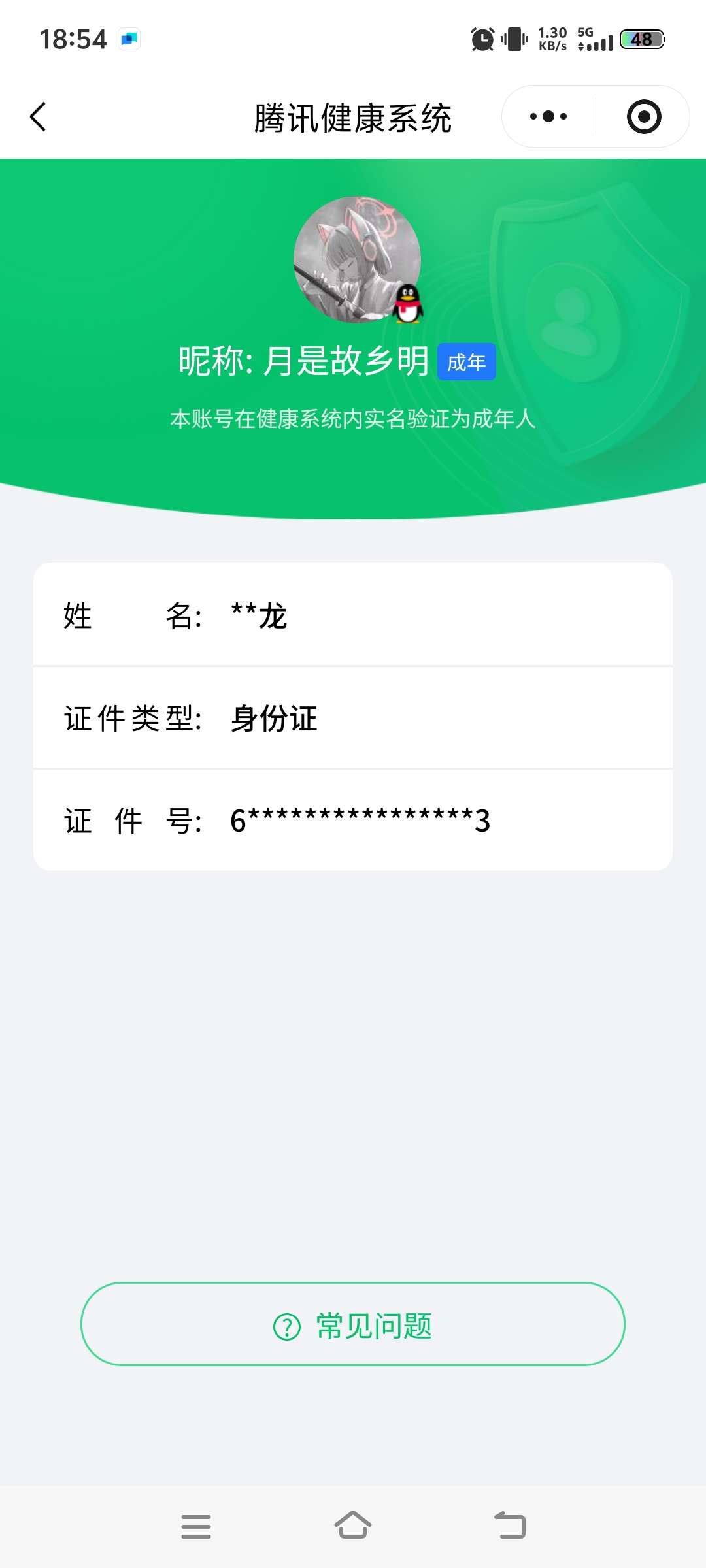 王者荣耀账号安卓QQ【精品号手慢无】精品v9公主号，1珍品无双，2水，1无双，1珍品传说，20传说，43限定，3星传说，