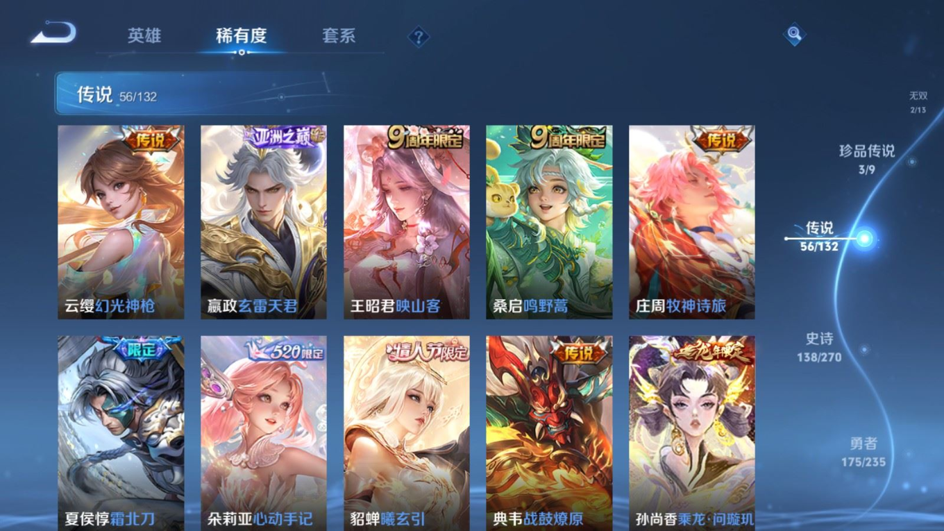 WZQM4146742王者荣耀账号详情图10