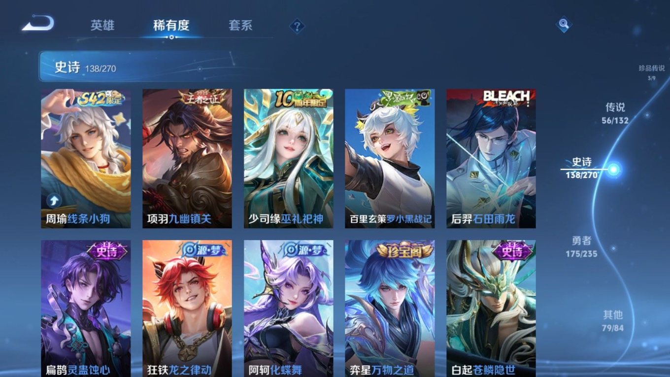 WZQM4146742王者荣耀账号详情图16