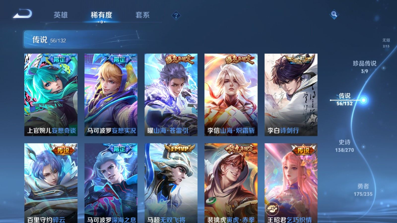 WZQM4146742王者荣耀账号详情图12