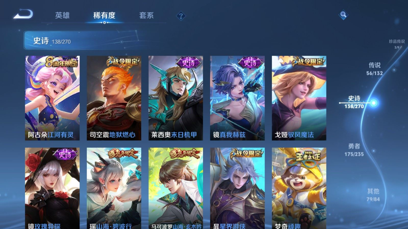 WZQM4146742王者荣耀账号详情图19