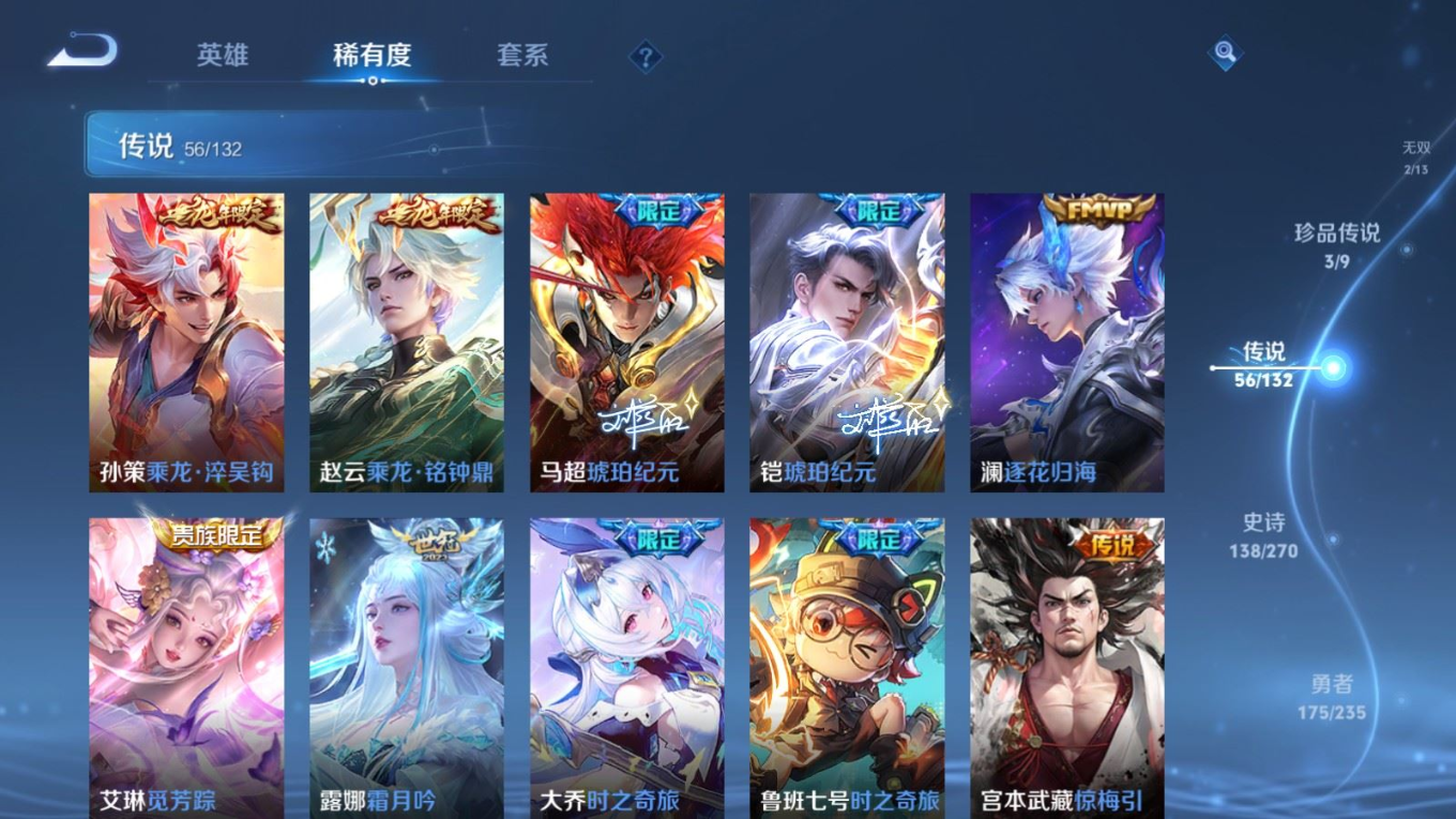 WZQM4146742王者荣耀账号详情图11