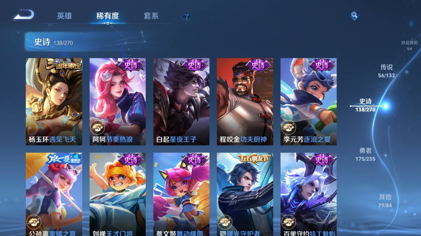 WZQM4146742王者荣耀账号详情图25