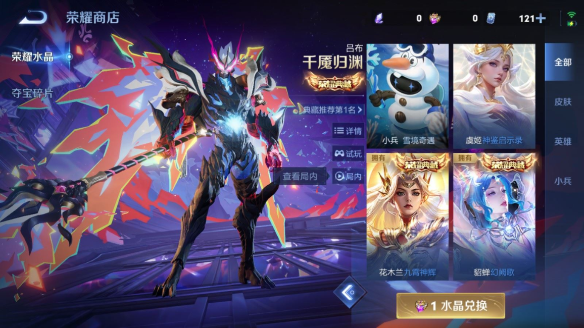 WZQM4146742王者荣耀账号详情图34