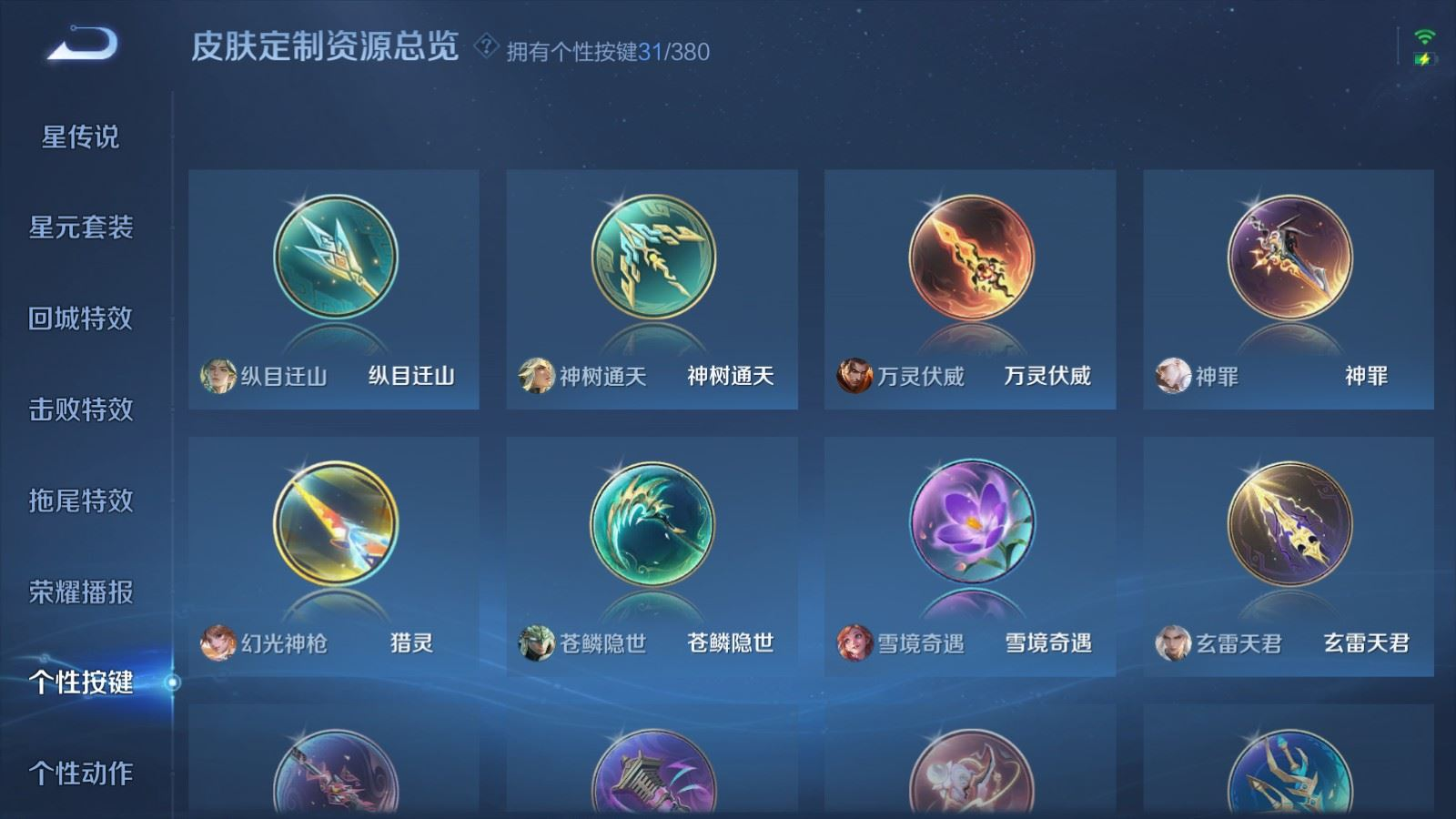 WZQM4146742王者荣耀账号详情图31