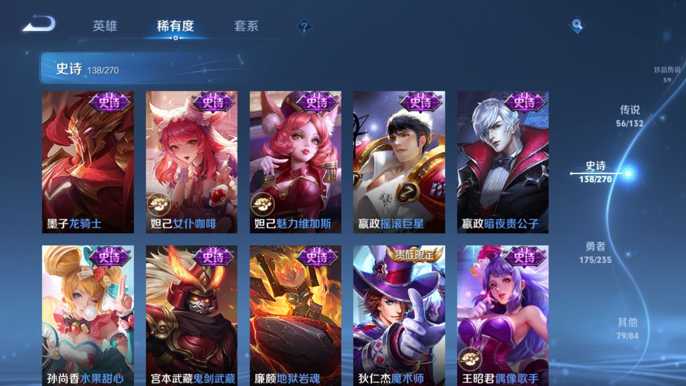 WZQM4146742王者荣耀账号详情图29