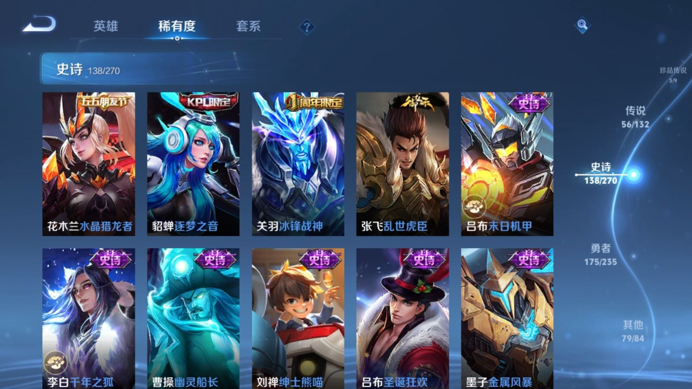 WZQM4146742王者荣耀账号详情图27