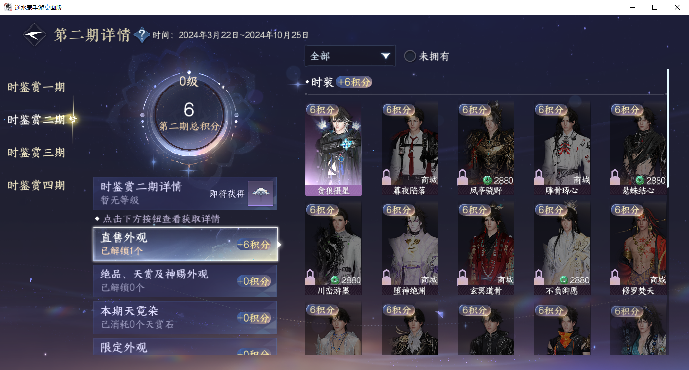 NSHWLHS42447逆水寒手游账号详情图2