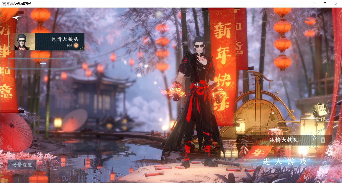 NSHWLHS42447逆水寒手游账号详情图15