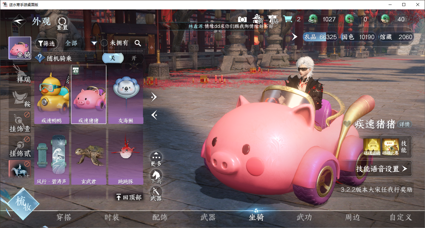 NSHWLHS42447逆水寒手游账号详情图16