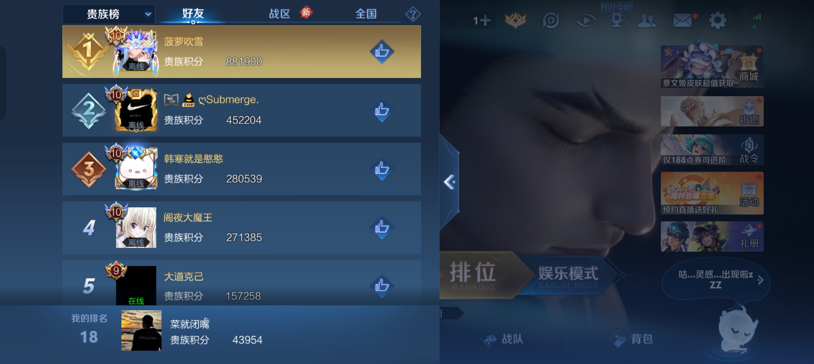 WZLX4326434王者荣耀账号详情图5