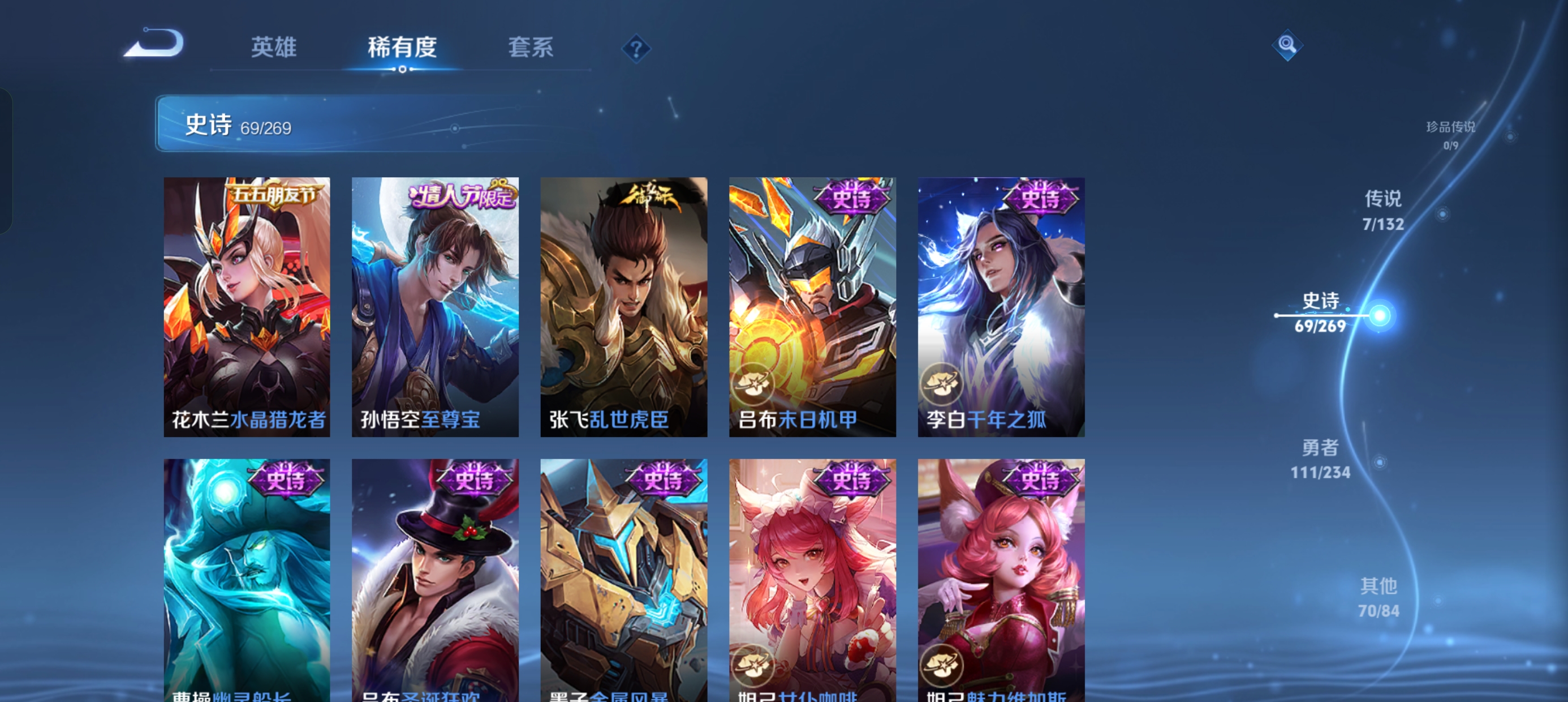 WZLX4326434王者荣耀账号详情图6