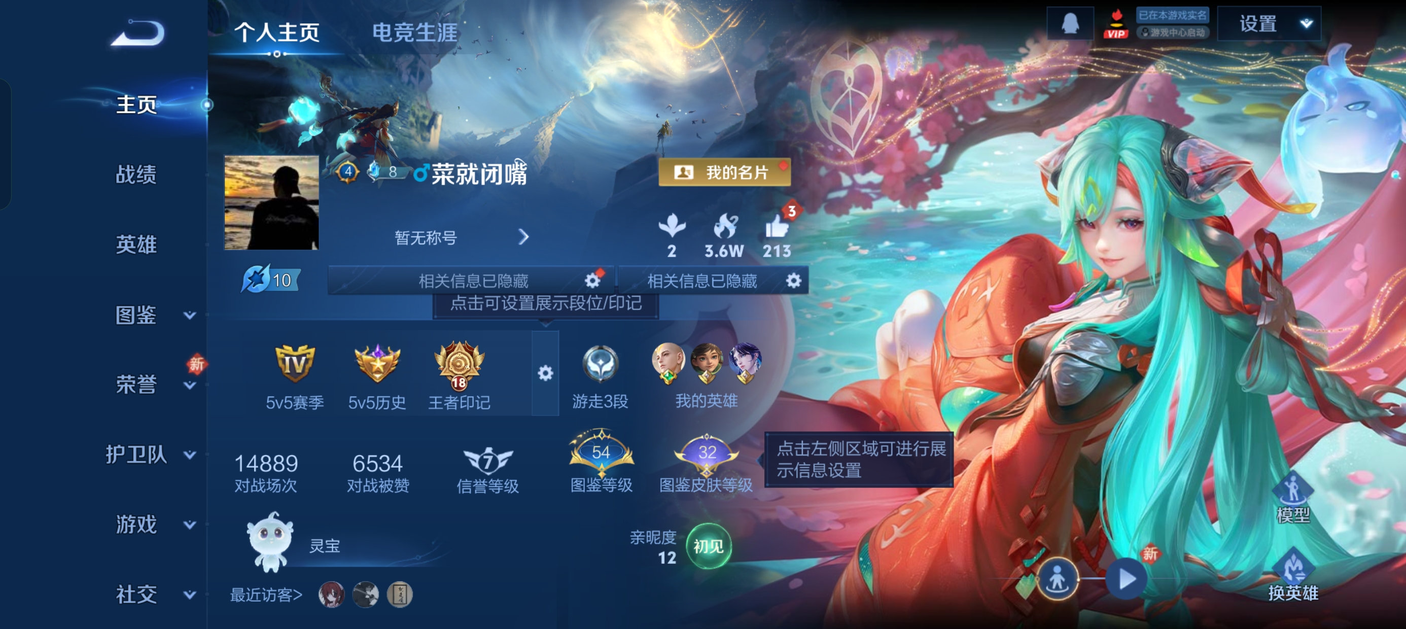 WZLX4326434王者荣耀账号详情图3