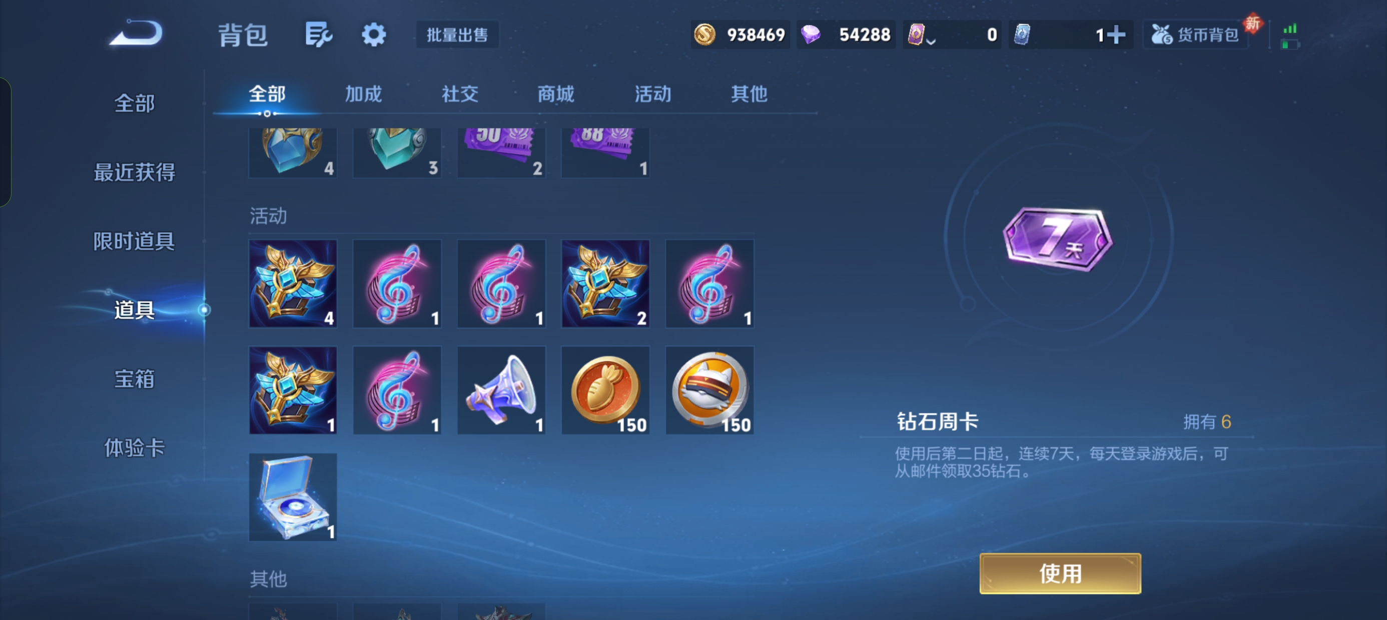 WZLX4326434王者荣耀账号详情图10