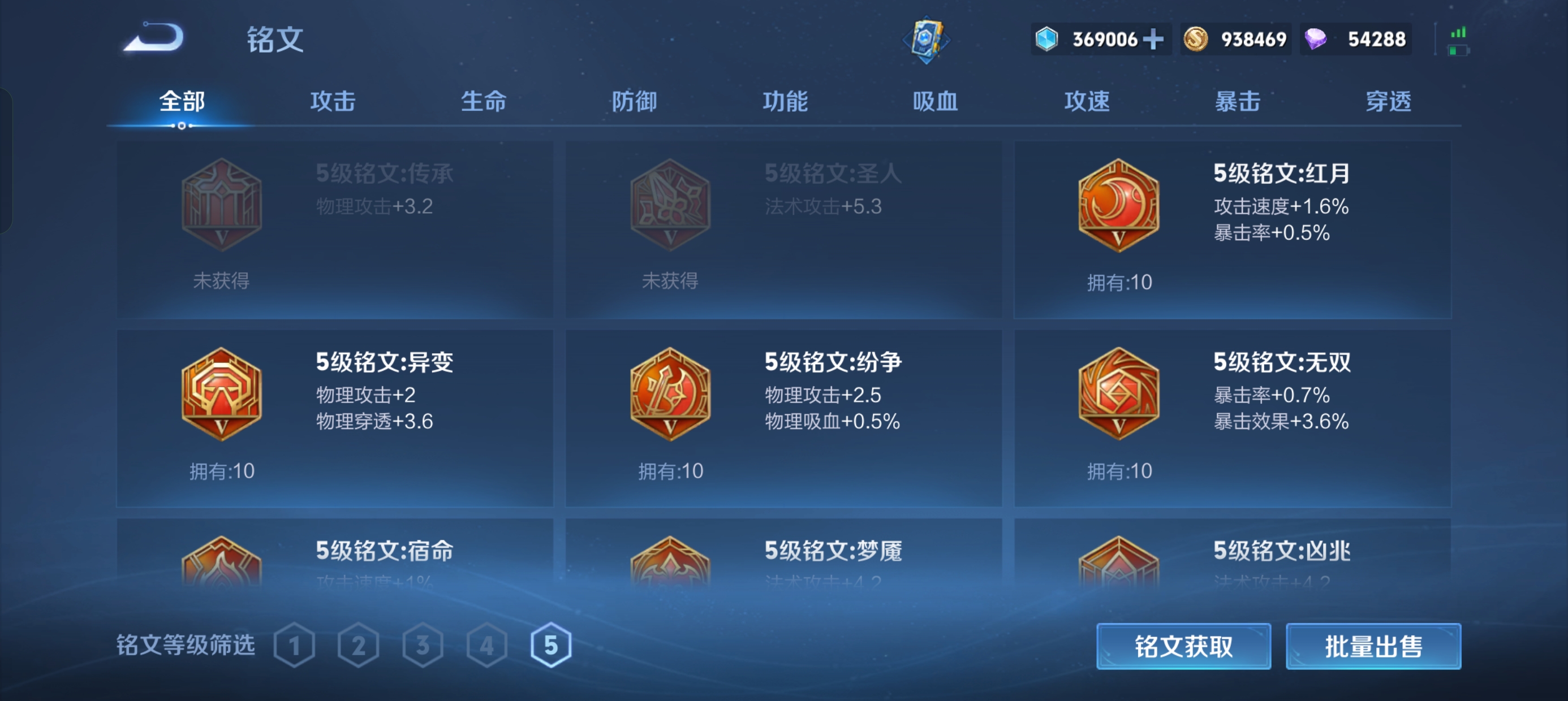 WZLX4326434王者荣耀账号详情图9
