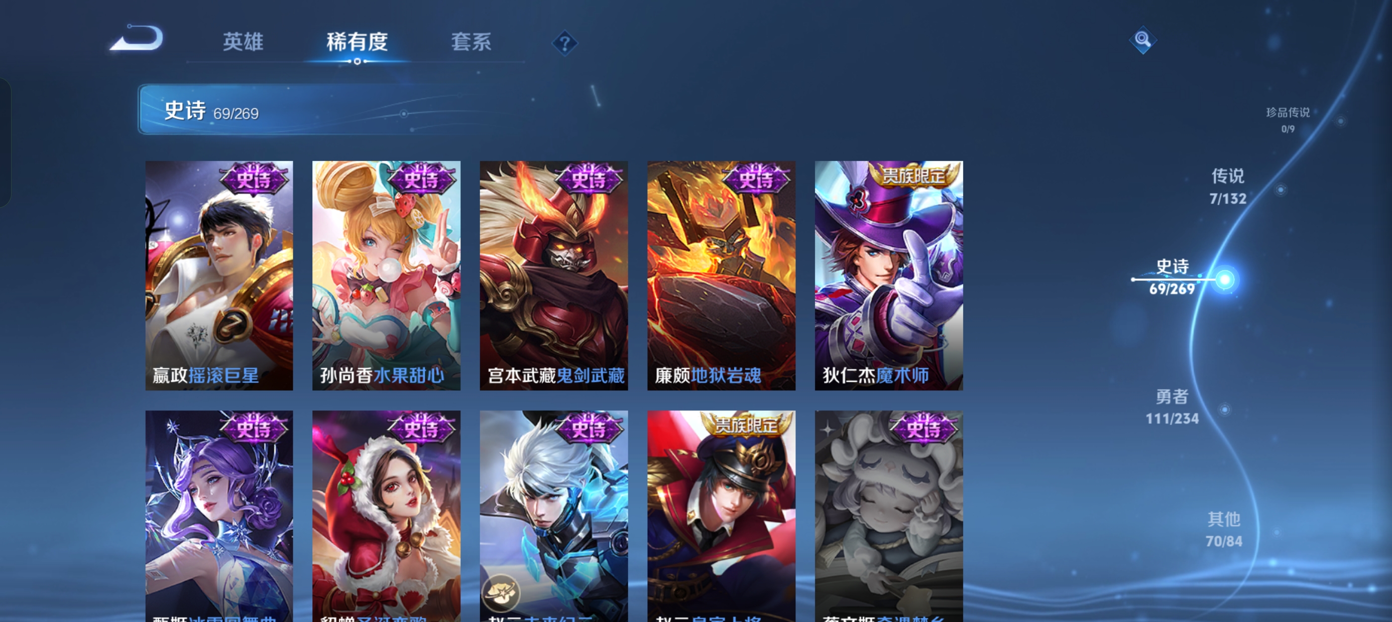 WZLX4326434王者荣耀账号详情图7