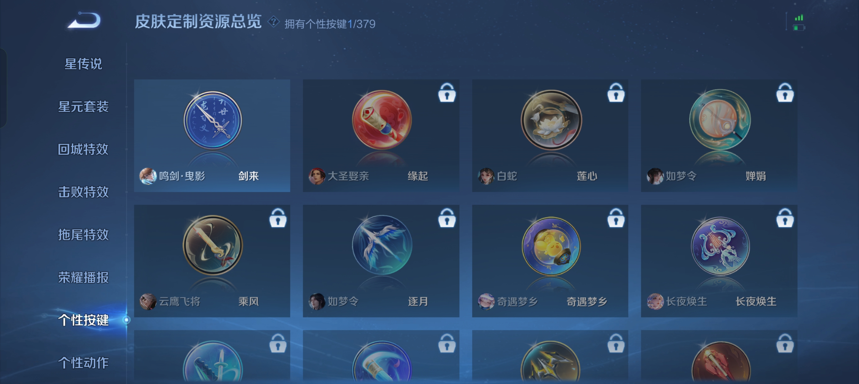 WZLX4326434王者荣耀账号详情图8