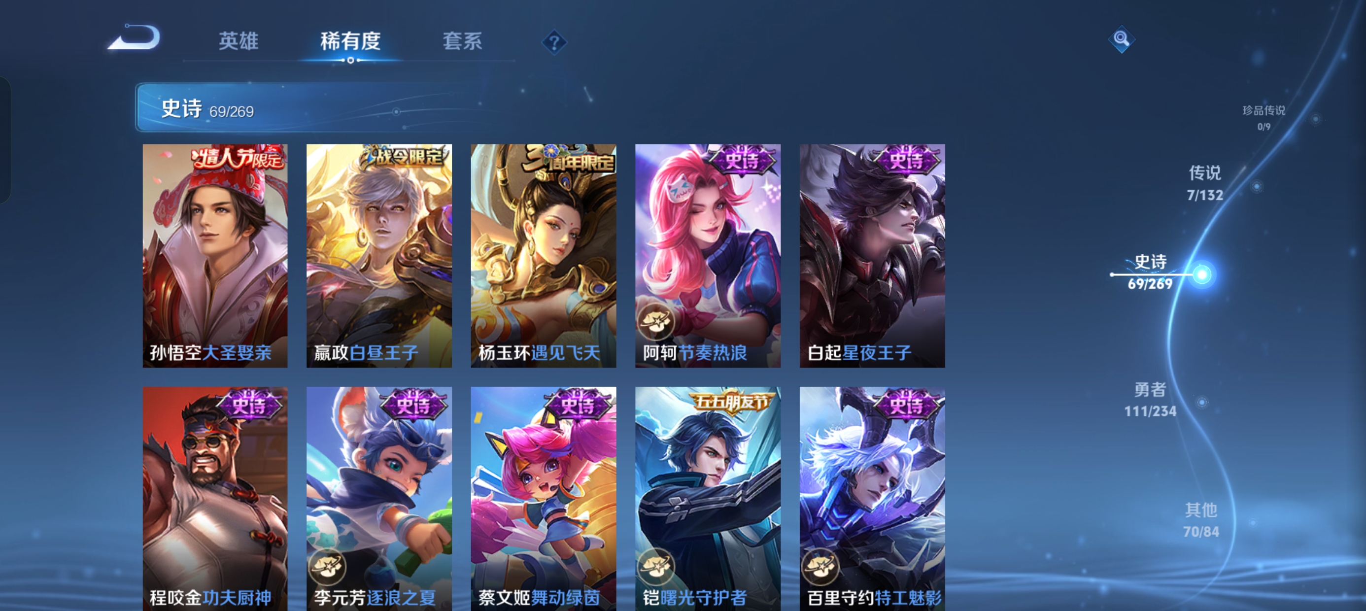 WZLX4326434王者荣耀账号详情图15