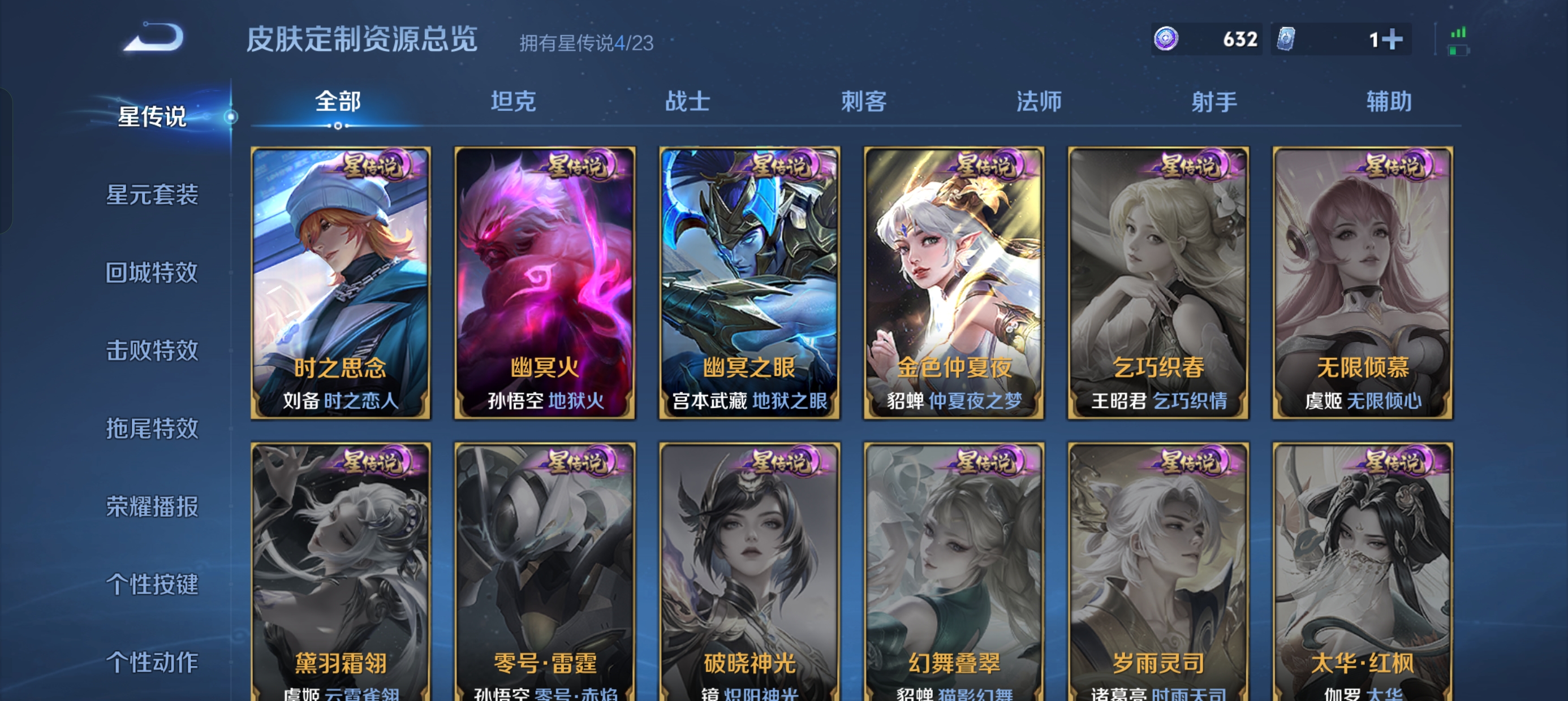 WZLX4326434王者荣耀账号详情图11