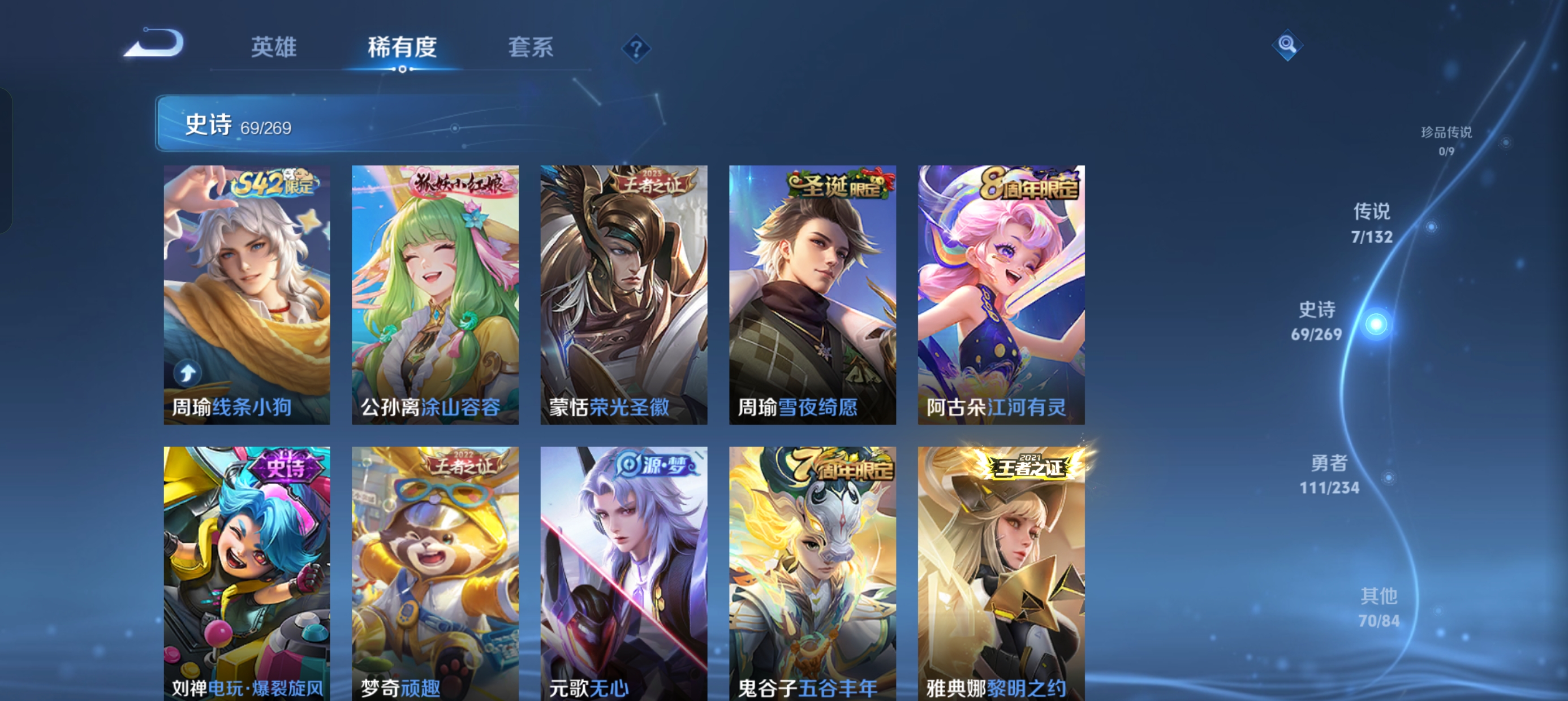 WZLX4326434王者荣耀账号详情图14