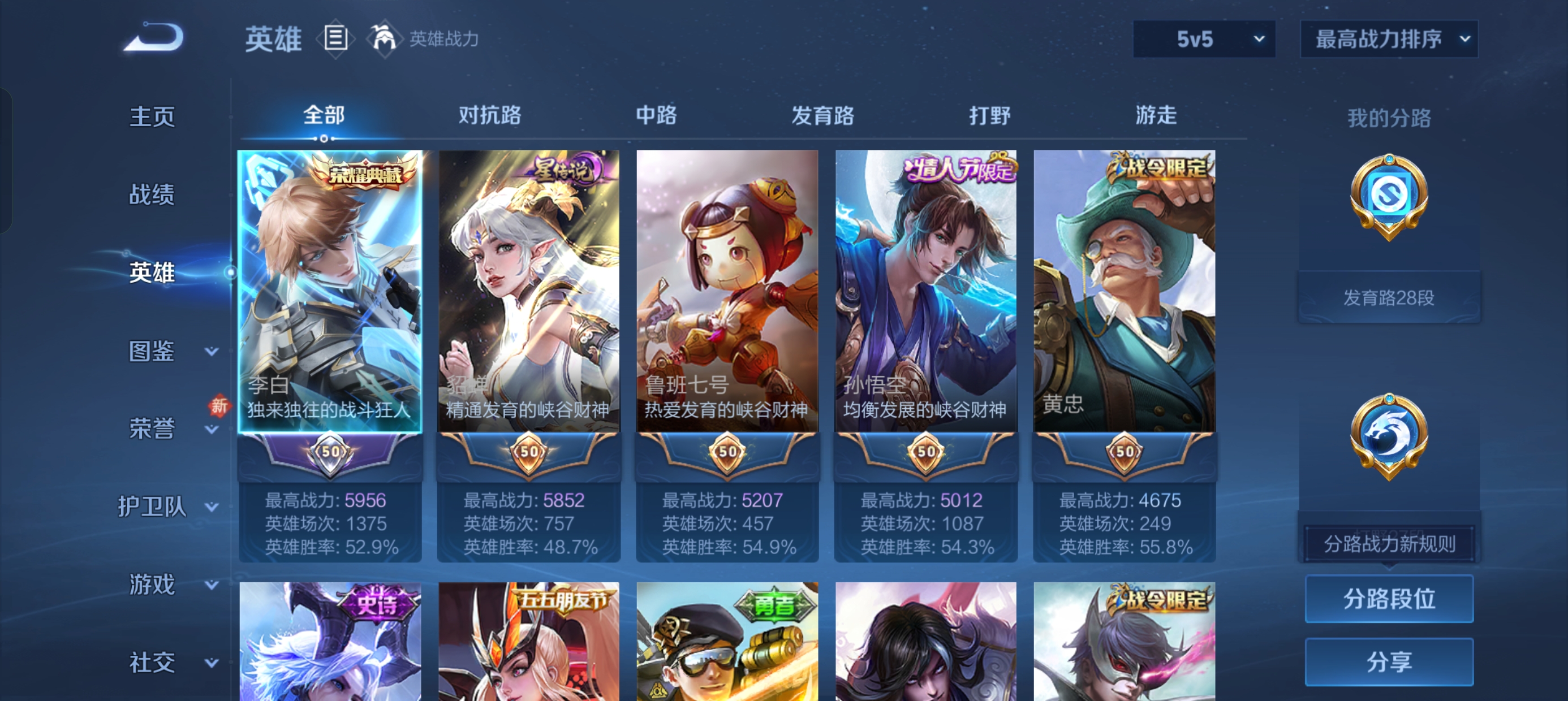 WZLX4326434王者荣耀账号详情图2