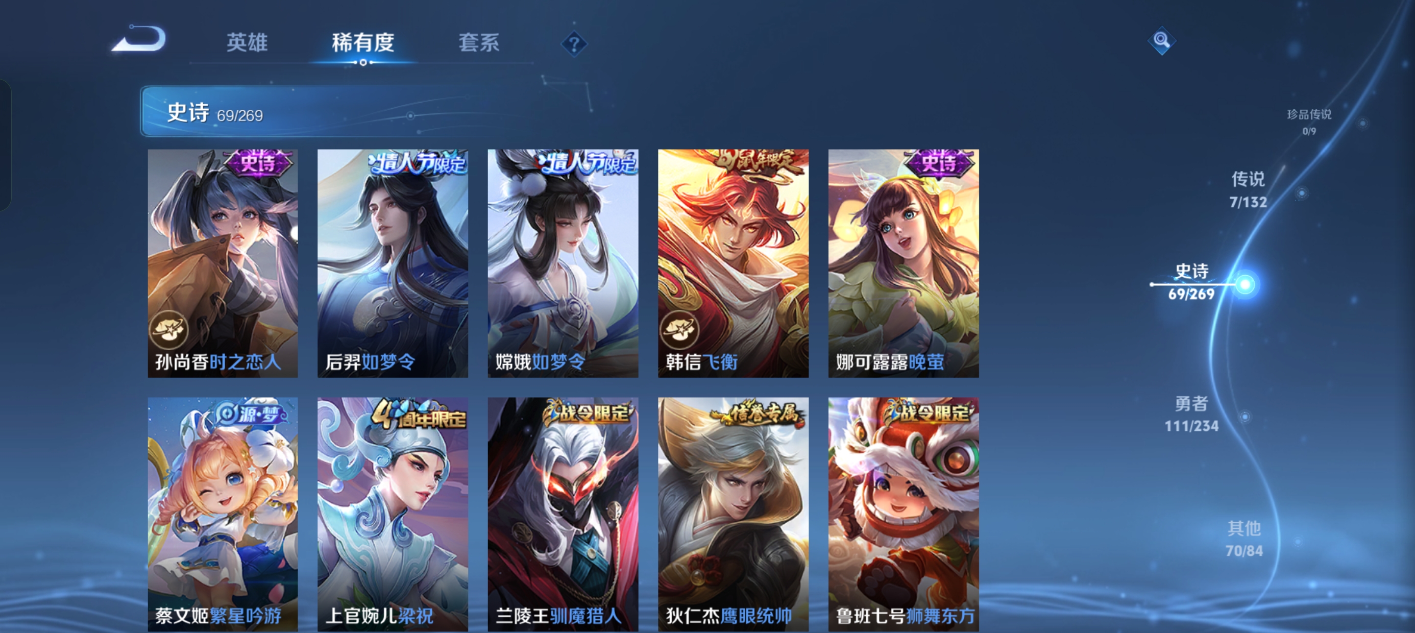 WZLX4326434王者荣耀账号详情图13