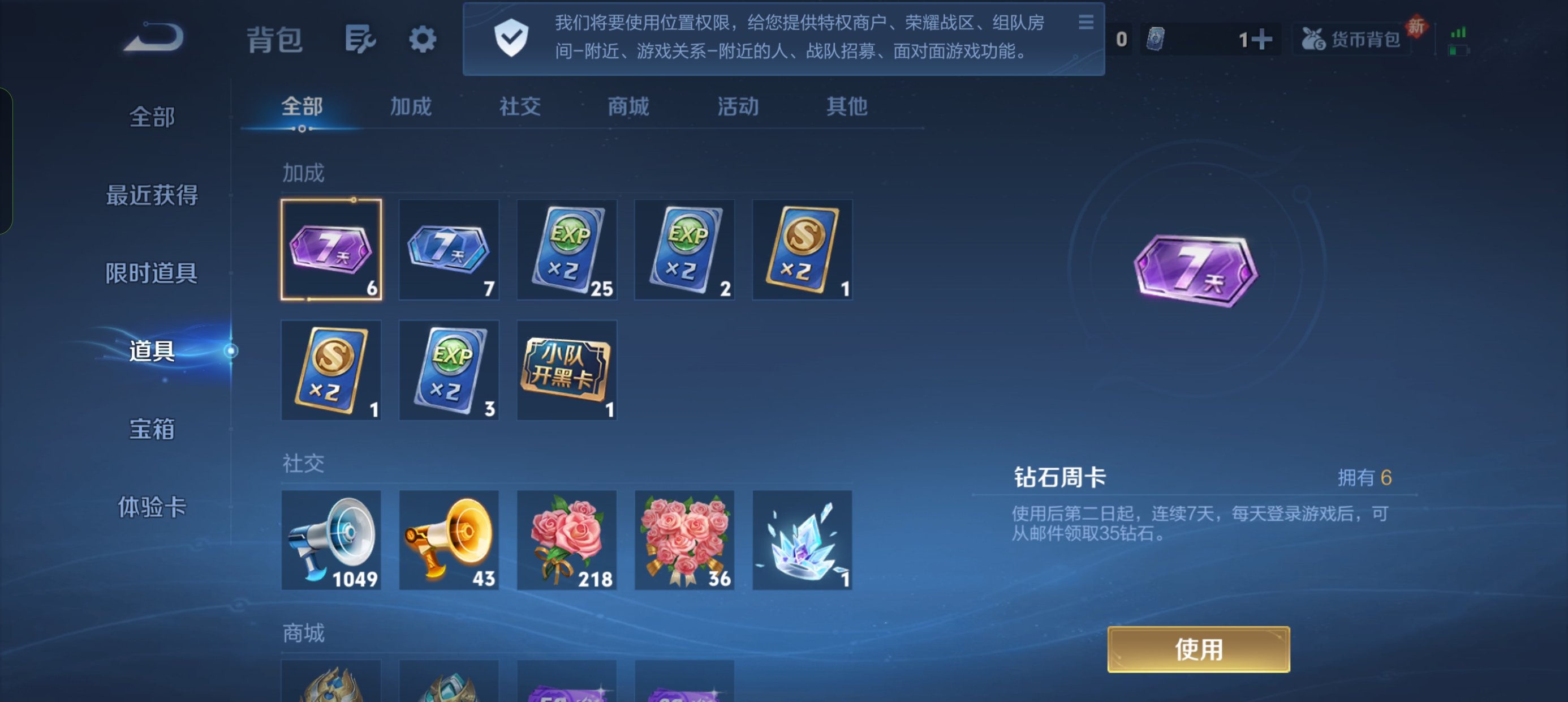 WZLX4326434王者荣耀账号详情图16