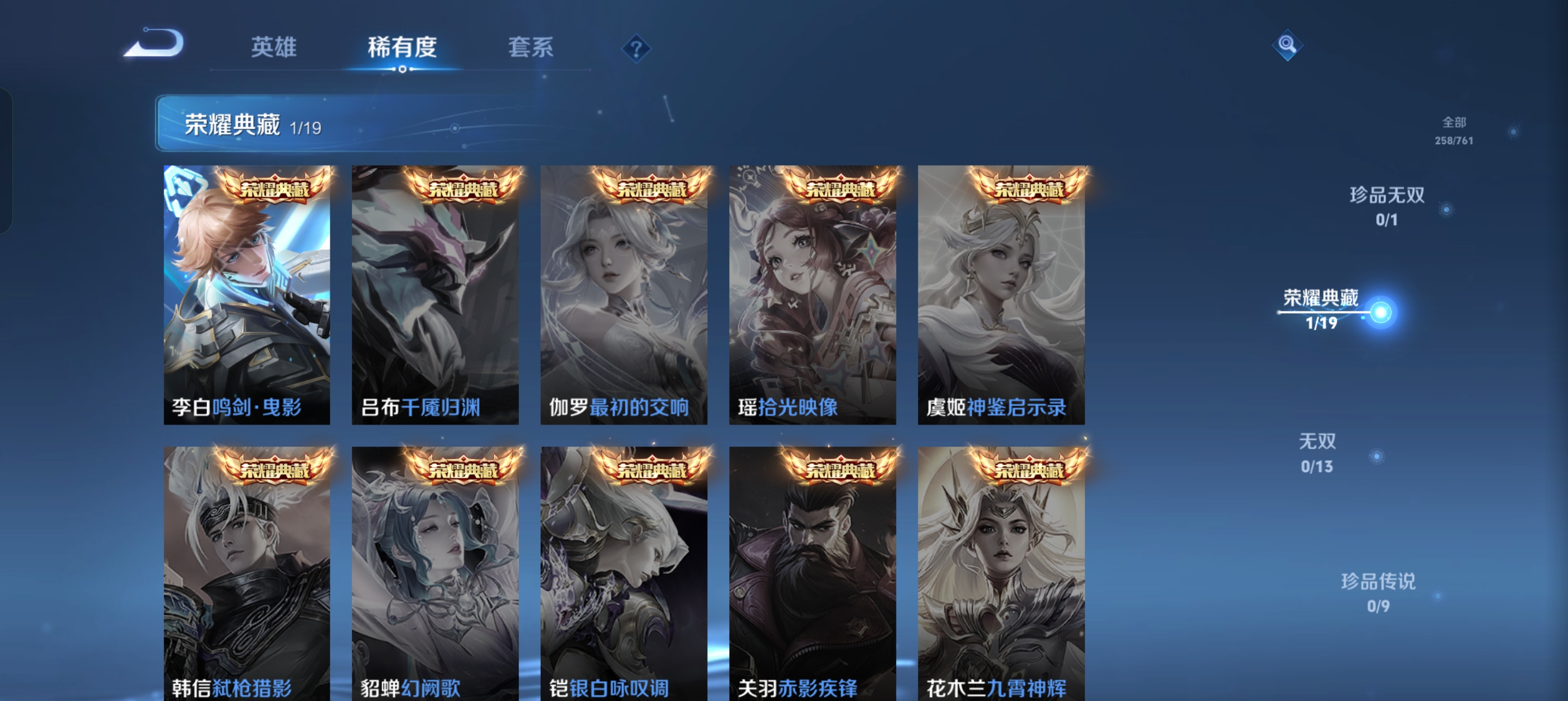 王者荣耀账号安卓QQKF18069【1皇冠  1市标/李白 4星传/时之思念/幽冥火/幽冥眼/金貂蝉 1按键 】【段位以实际上号为准 截图段位并不代表实际段位！！！】
实名: 可修改 贵族等级: V7 英雄数: 127