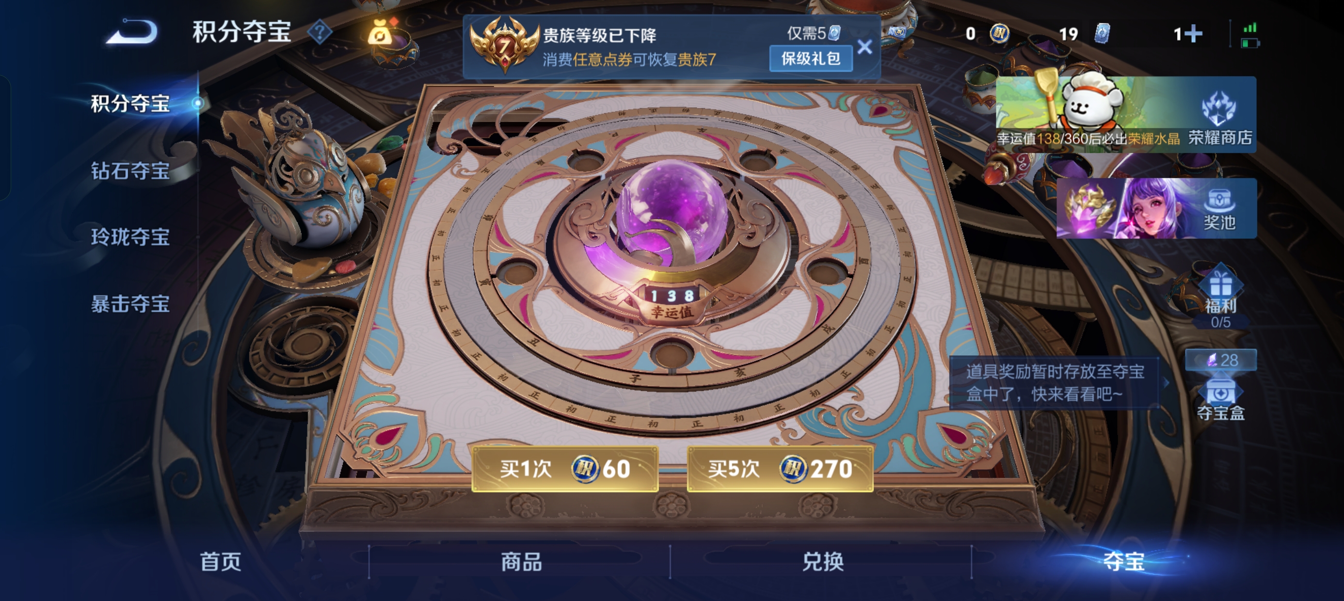 WZLX4326434王者荣耀账号详情图17