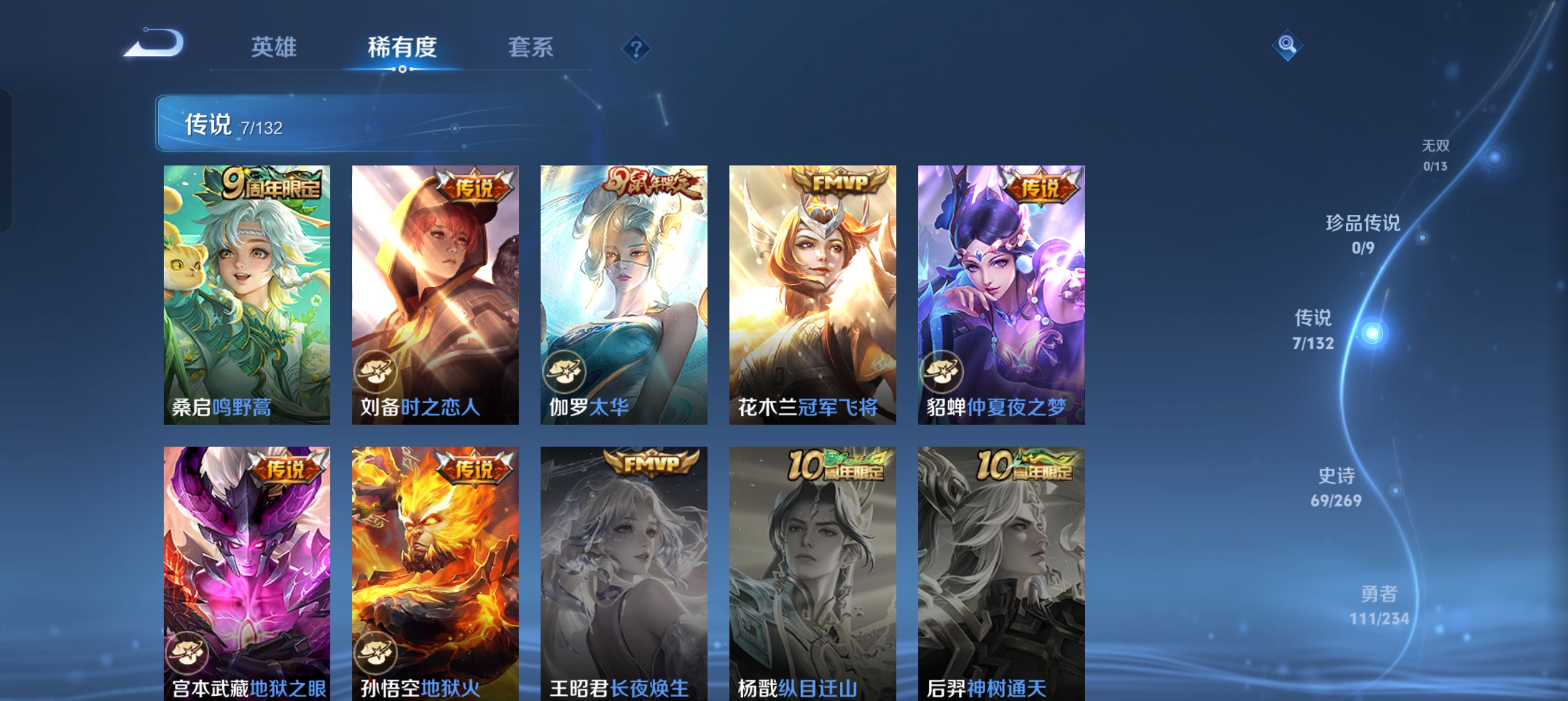 WZLX4326434王者荣耀账号详情图22