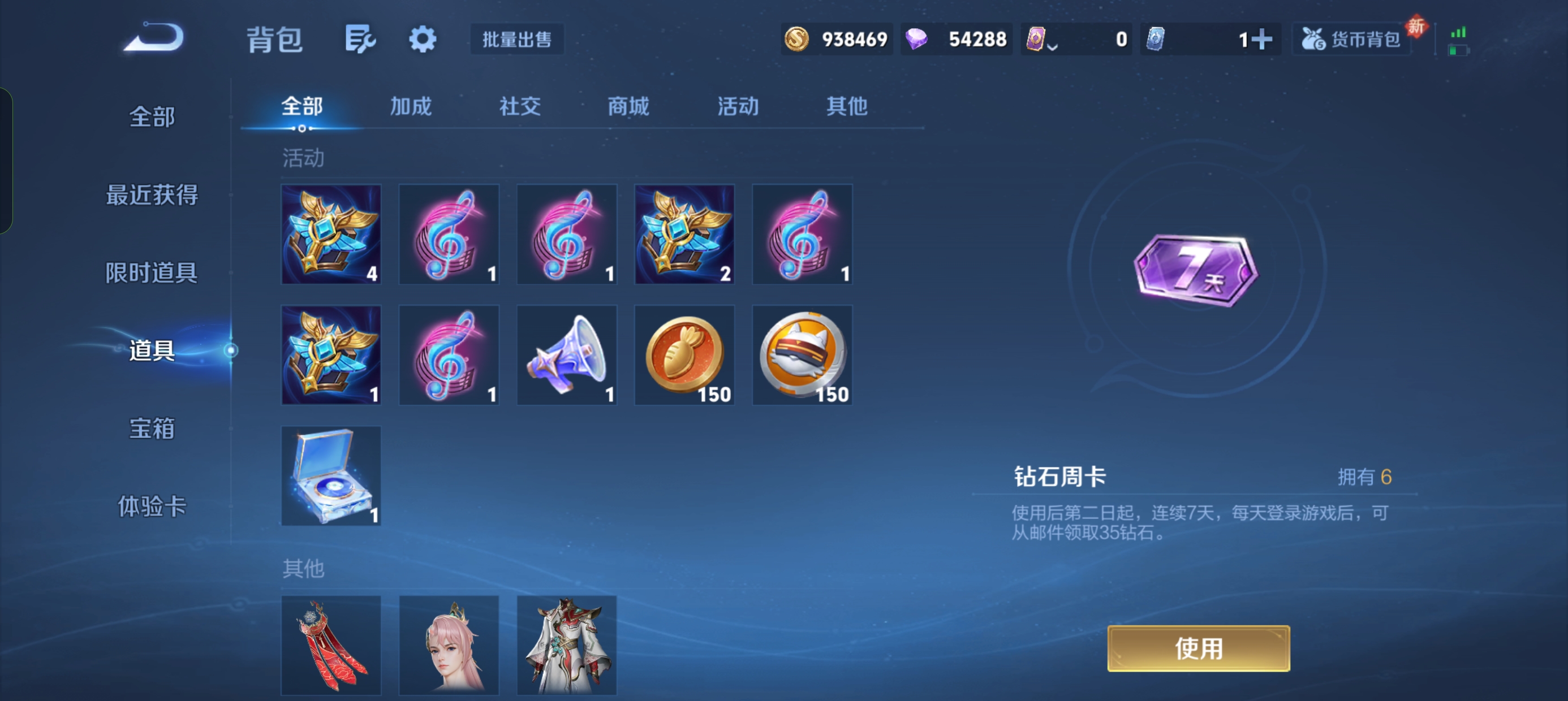 WZLX4326434王者荣耀账号详情图19