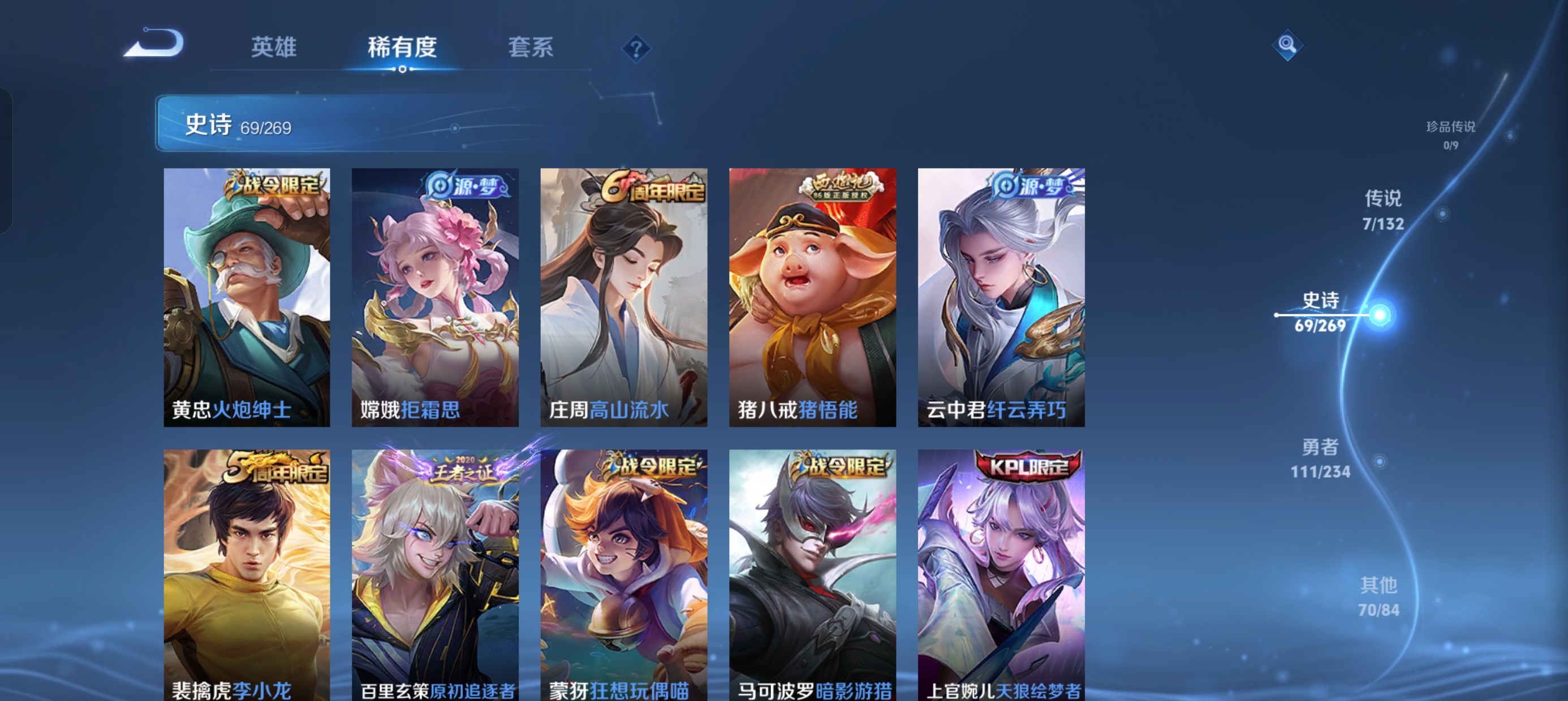 WZLX4326434王者荣耀账号详情图21