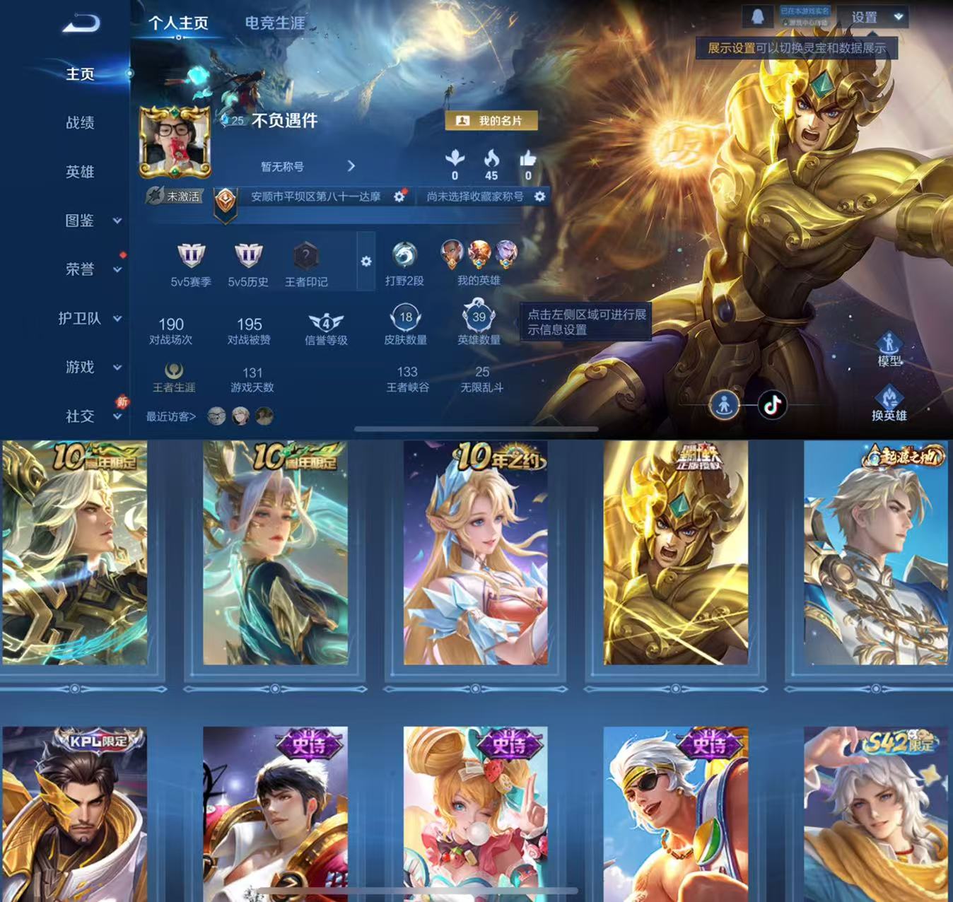 王者荣耀账号苹果QQ39英雄-18皮肤-HW8781苹果Q-Vundefined-永恒钻石II-39英雄-18皮肤-0典