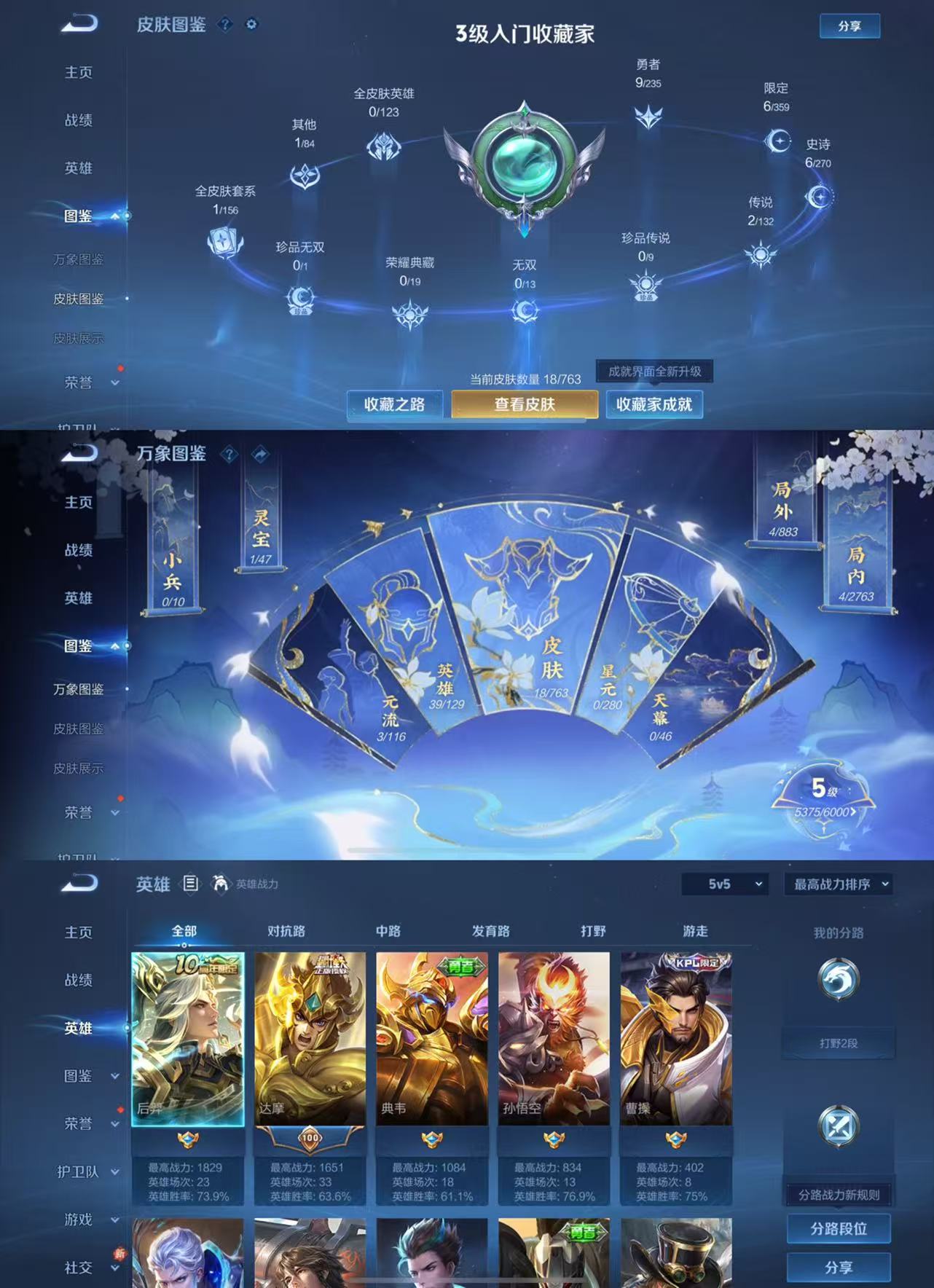 WZCMW4147756王者荣耀账号详情图3