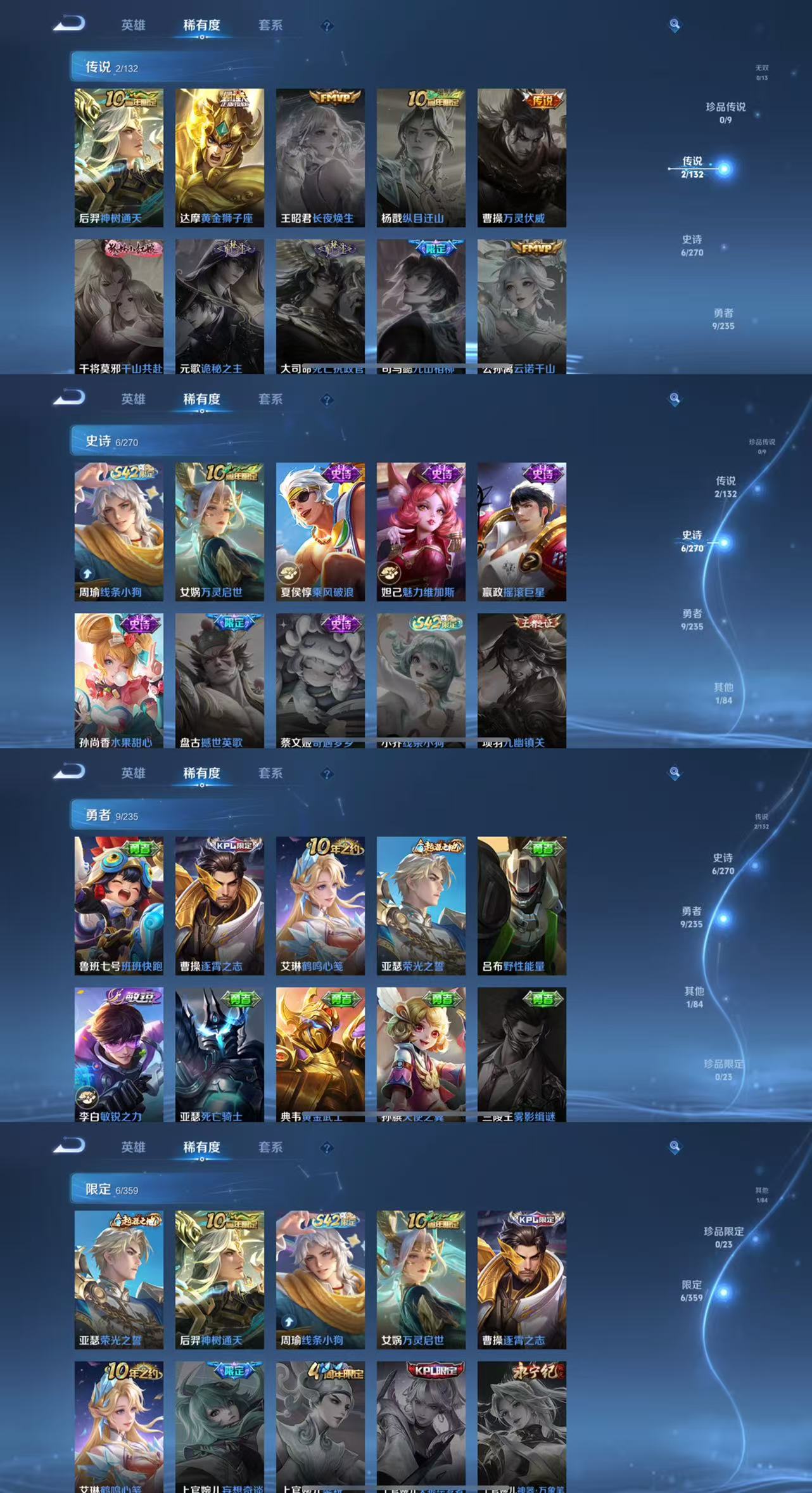 WZCMW4147756王者荣耀账号详情图4